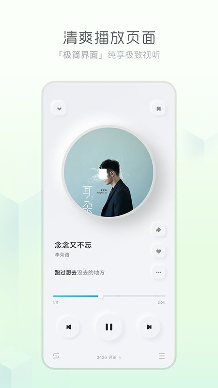 酷狗概念版app官方截图1