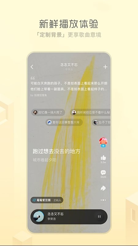 酷狗概念版app官方截图2