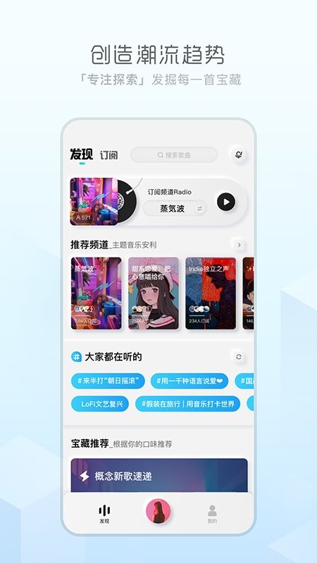 酷狗概念版app官方截图3