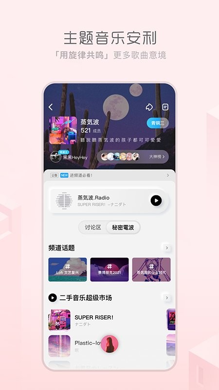 酷狗概念版app官方截图4