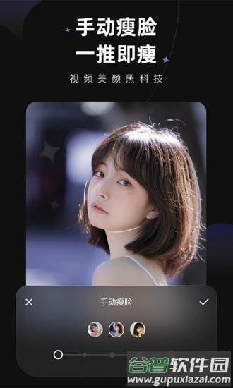 Meitu Wink官方下载安装截图1
