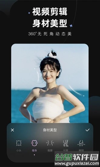 Meitu Wink官方下载安装截图2