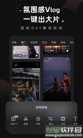 Meitu Wink官方下载安装截图3