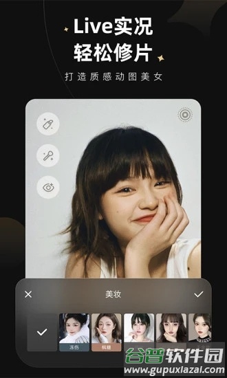 Meitu Wink官方下载安装截图4