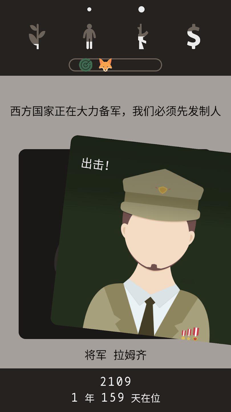 lapse遗落的未来安卓版截图1