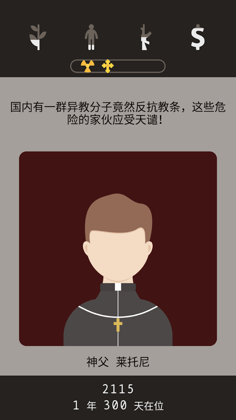 lapse遗落的未来安卓版截图2