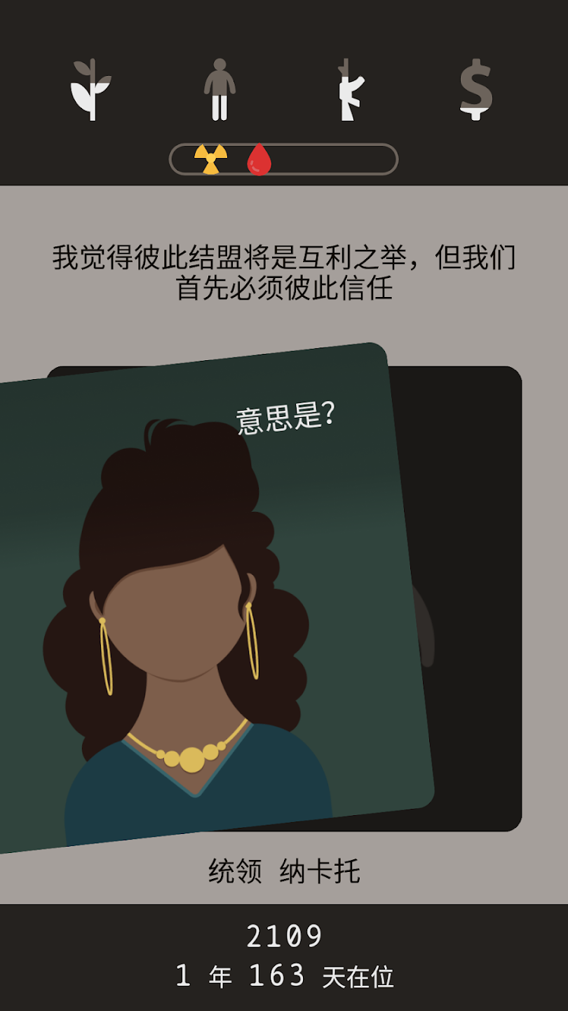 lapse遗落的未来安卓版截图3