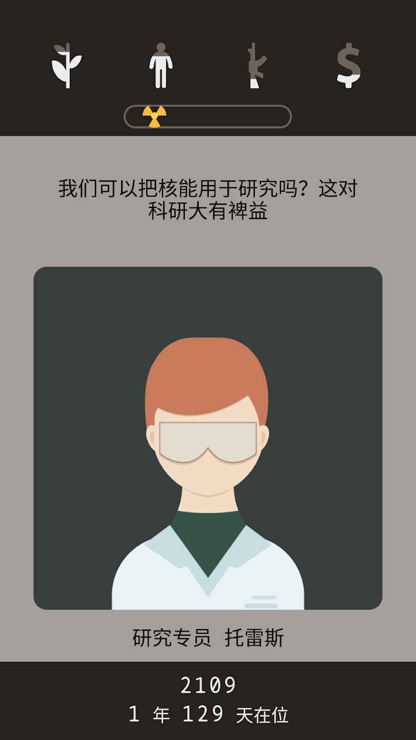 lapse遗落的未来安卓版截图4