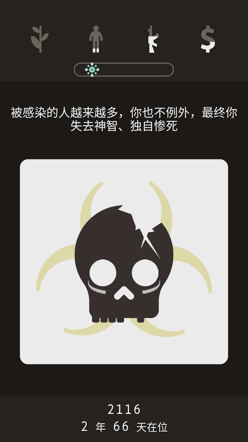 lapse遗落的未来安卓版截图5