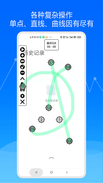 大师自动点击器手机版截图1