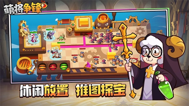 萌将争锋下载截图2