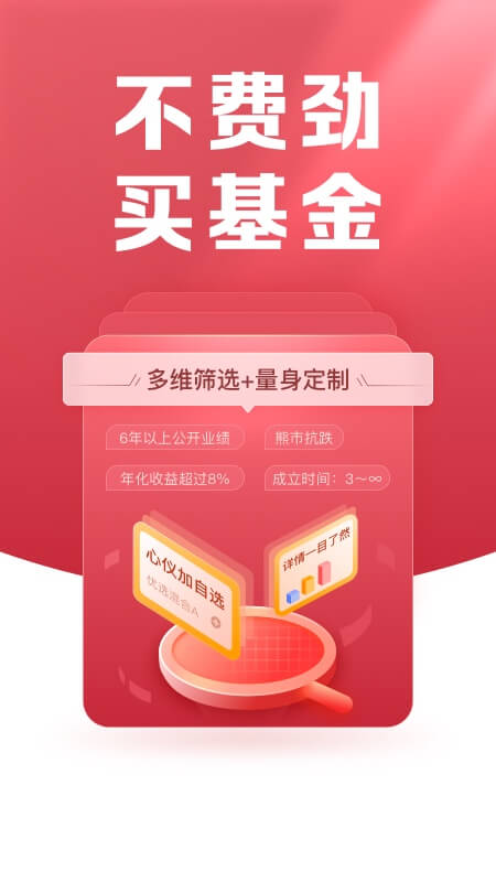 小方方正证券手机版(小方客户端)截图1