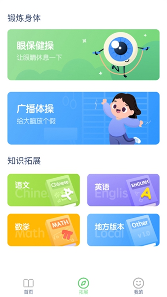 五年级上册英语点读软件截图3