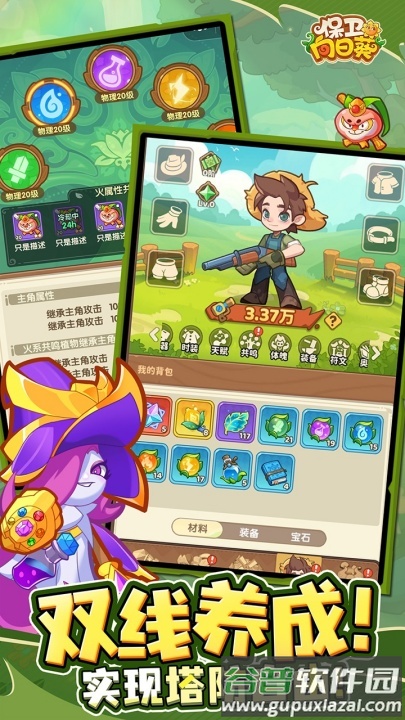 保卫向日葵游戏截图2