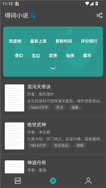悦牍官方版截图2