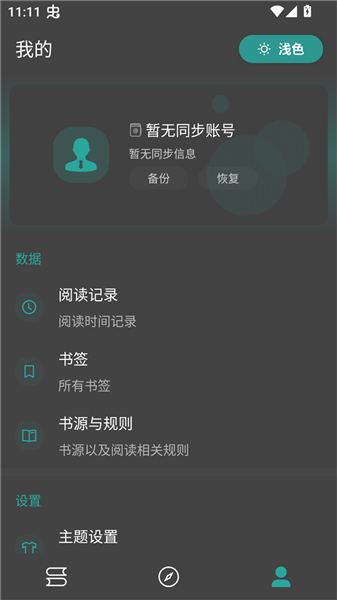 悦牍官方版截图3