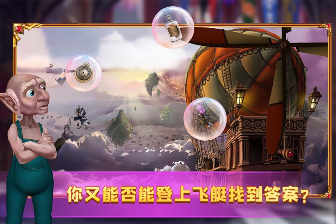 密室逃脱24末日危机手游版截图1