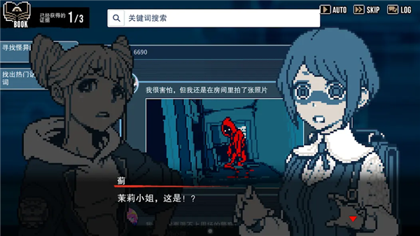 都市传说解体中心安卓版截图1