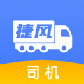捷风司机APPv1.1.8