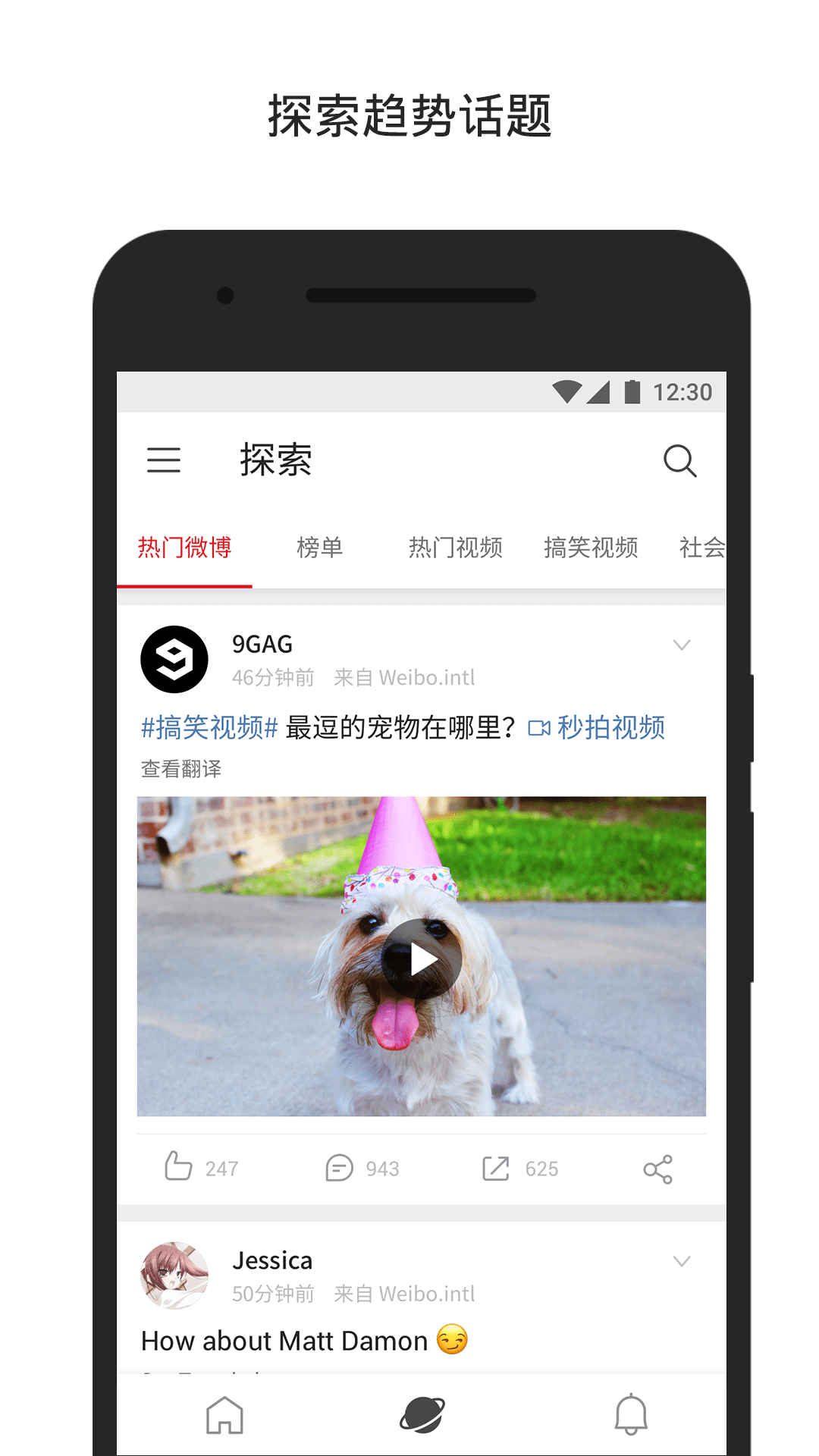 微博轻享版下载最新版截图2