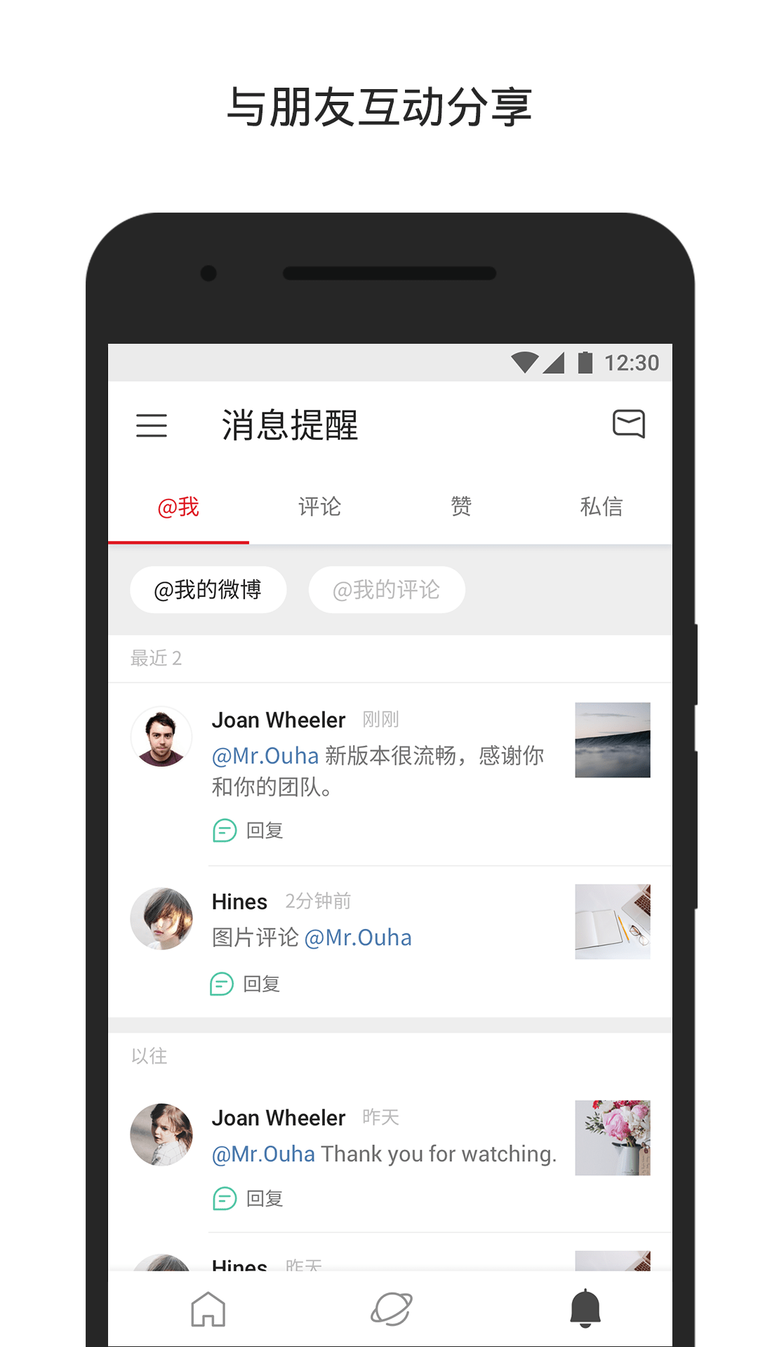 微博轻享版下载最新版截图3