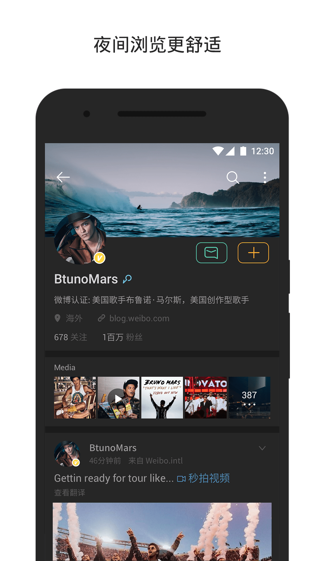 微博轻享版下载最新版截图4