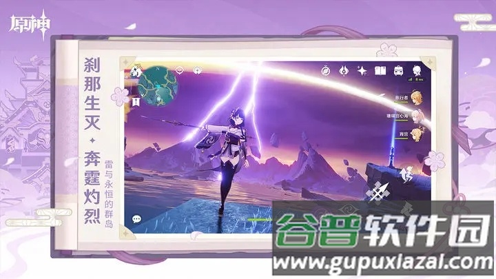 原神荒年服截图3