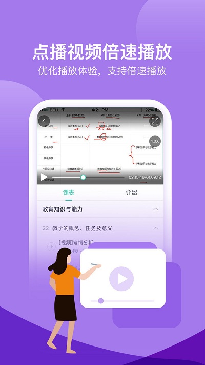 我爱教师官方版截图1