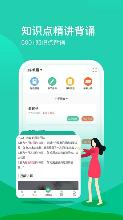 我爱教师官方版截图2