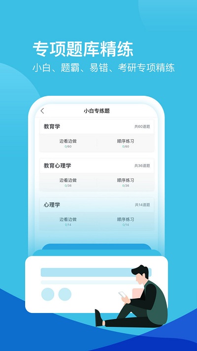 我爱教师官方版截图3