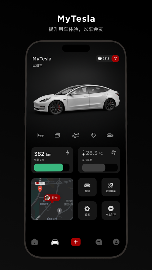 特友app截图2