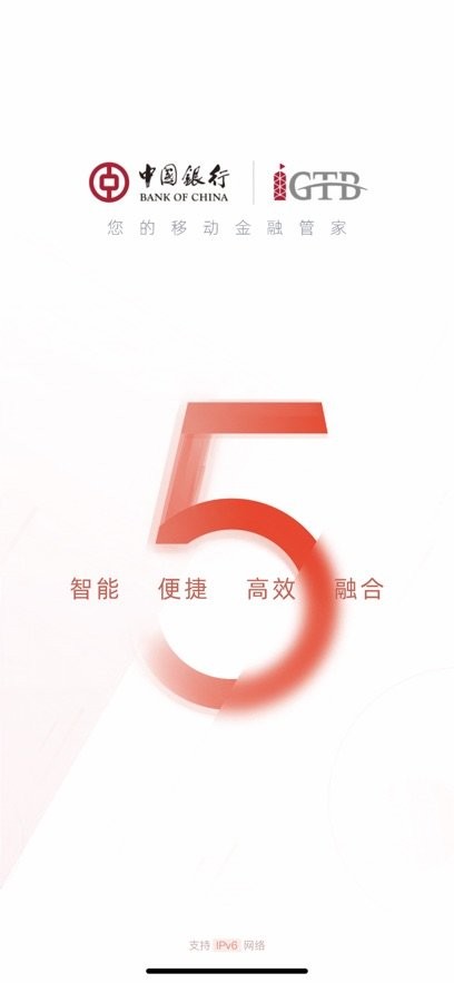中行企业银行手机银行截图3