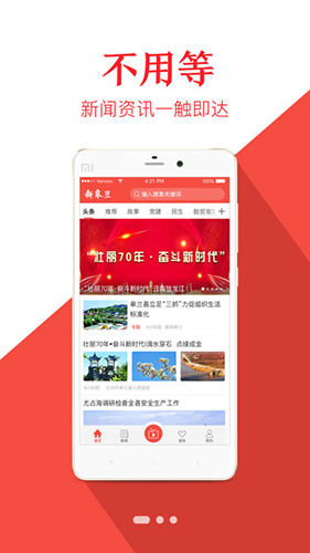 新皋兰移动客户端截图3