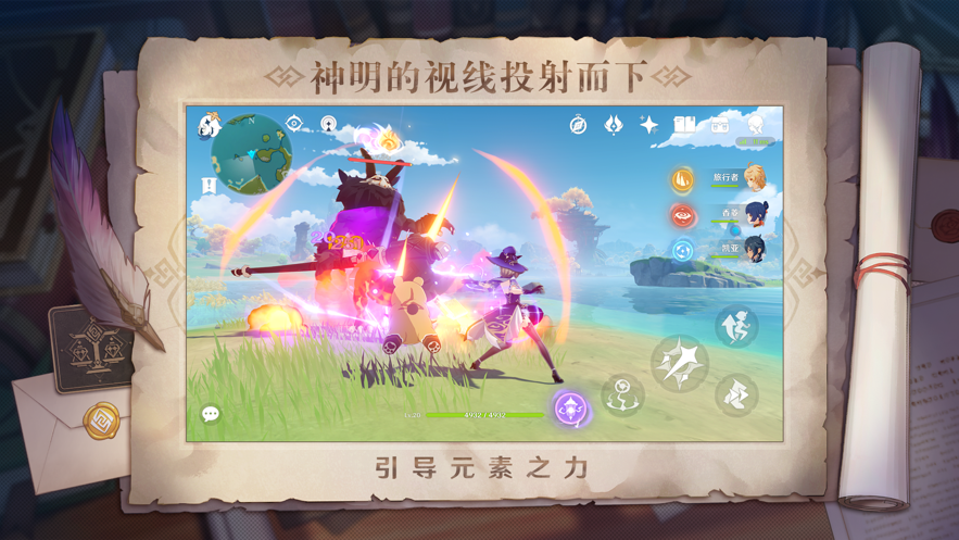 原神低配版下载安装2022截图2