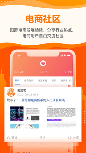 云沃客截图4