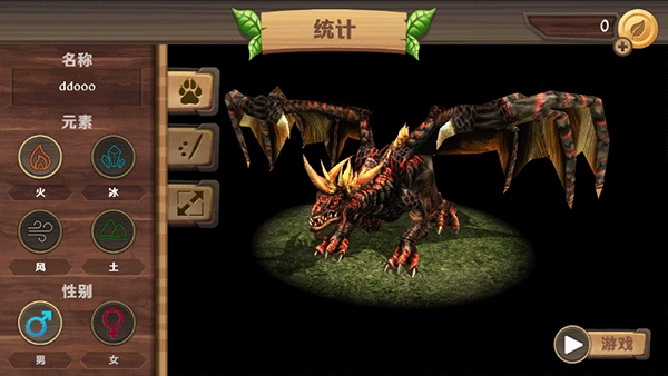 龙模拟器3D(Dragon Sim)截图2