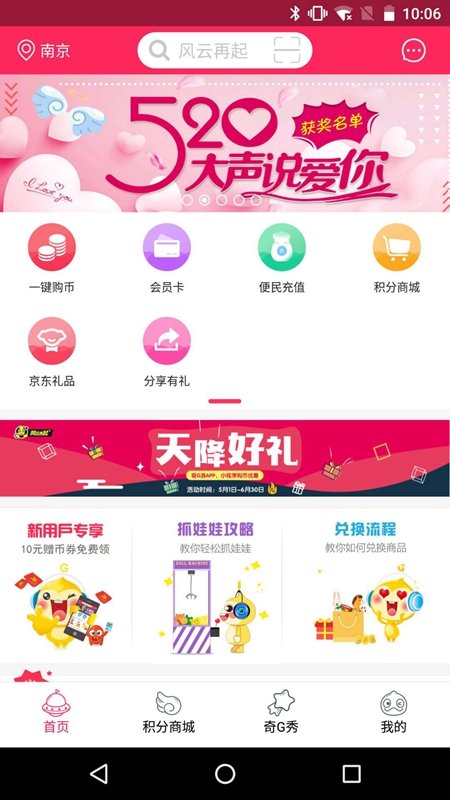 风云再起游戏厅截图3