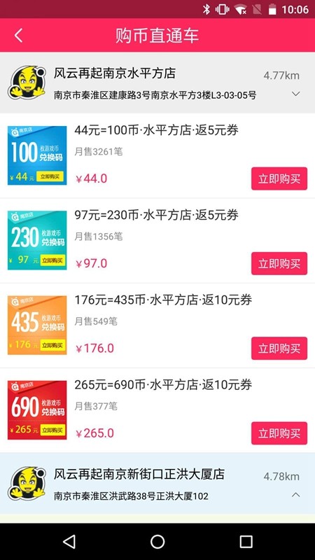 风云再起游戏厅截图4
