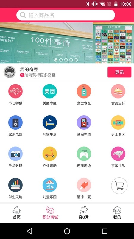 风云再起游戏厅截图5