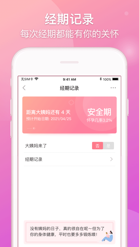 lovebook日记app截图5