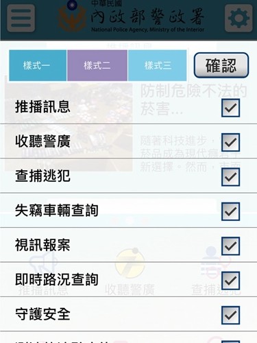 警政服务app安卓版截图4