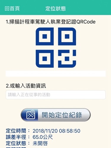 警政服务app安卓版截图5