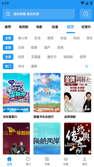 云朵4K手机版截图2