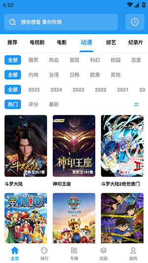 云朵4K手机版截图3