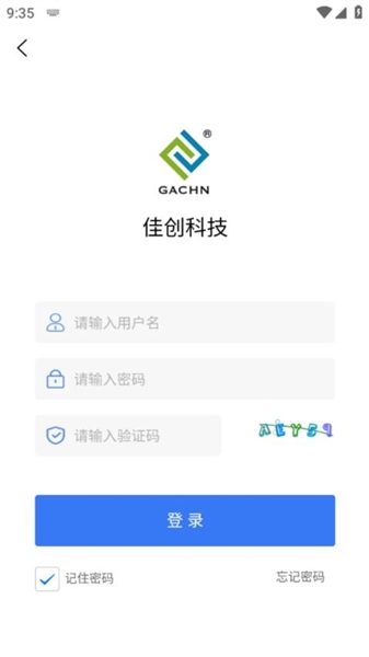 佳创设备生产装配管理截图4