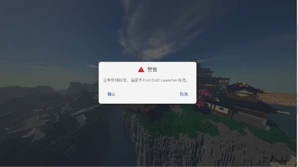 mcpebot启动器截图4