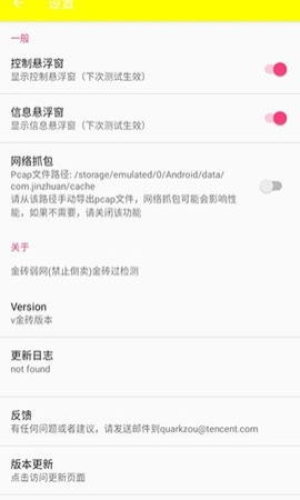 辉凡刷刀体质(免费)永久版截图1