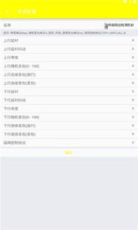 辉凡刷刀体质(免费)永久版截图2
