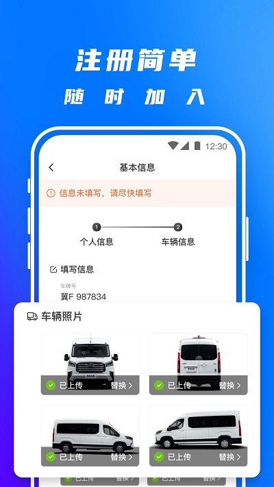顺丰丰湃司机app截图1