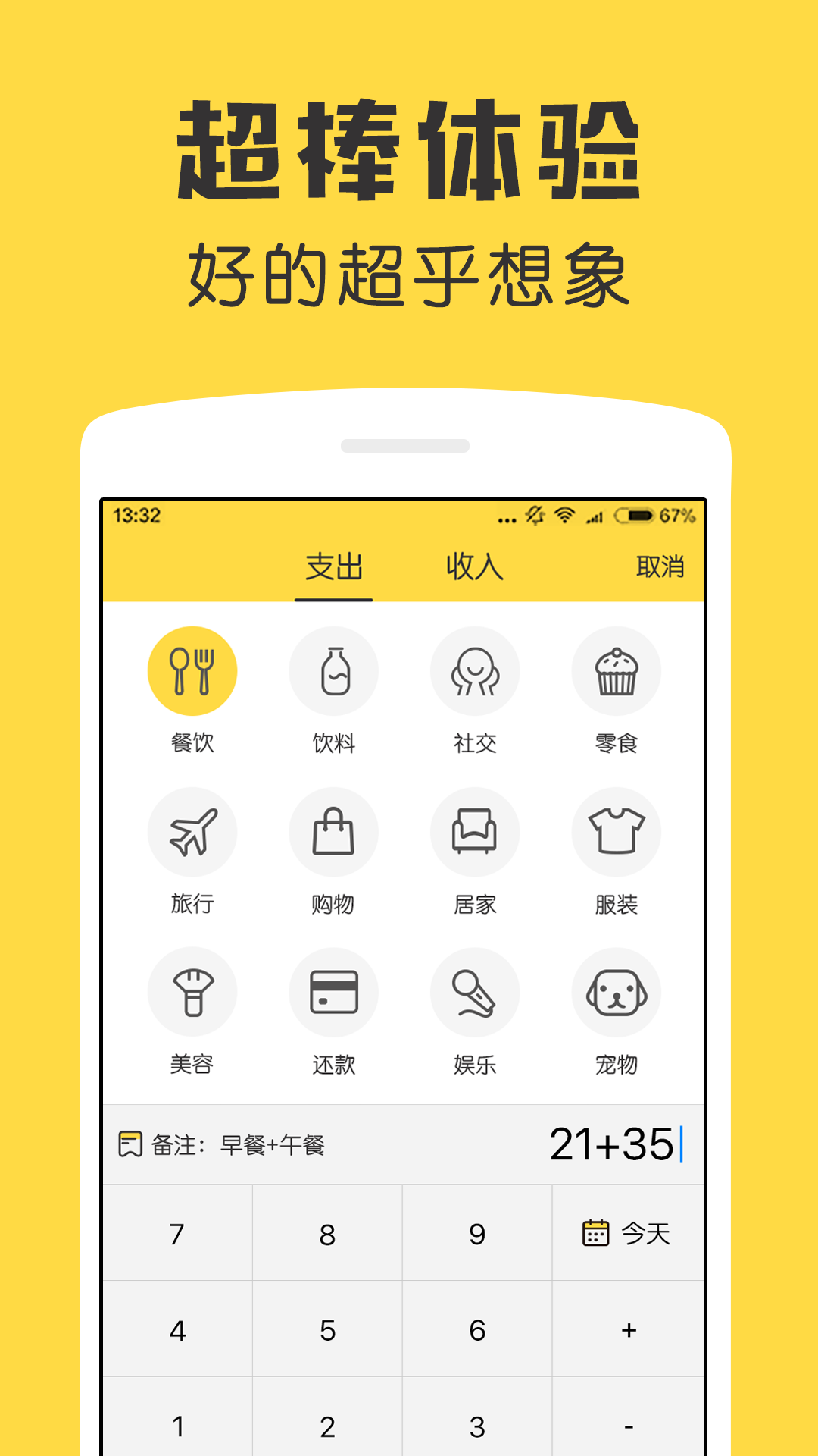 鲨鱼记账app下载免费截图2
